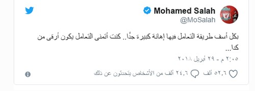 بالفيديو .. عمرو أديب يكشف تفاصيل جديدة عن أزمة " محمد صلاح " وينفعل بسبب عدم تقدير اتحاد الكرة