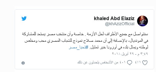 بالفيديو .. عمرو أديب يكشف تفاصيل جديدة عن أزمة " محمد صلاح " وينفعل بسبب عدم تقدير اتحاد الكرة