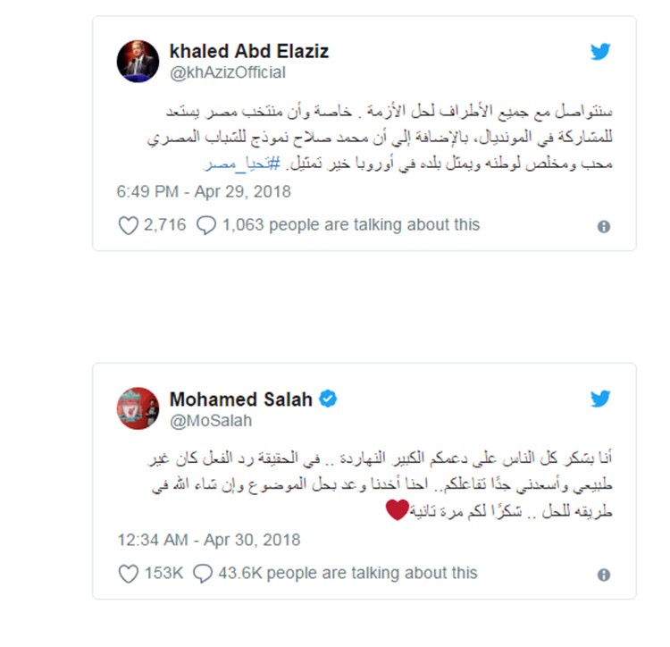 وزير الرياضة المصري يعلن حل أزمة صلاح