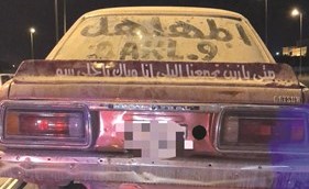 سيارة مخالفة في طريقها لكراج الحجز﻿