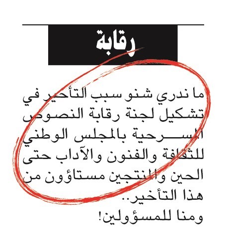 صورة زنكوغرافية لما نشرته الأنباء ﻿﻿في عددها الصادر الاثنين الماضي﻿
