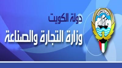 "التجارة": خطة متكاملة لمراقبة الأسواق المركزية في رمضان