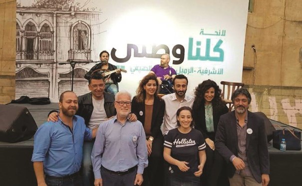 ياغوبيان مع اعضاء لائحة كلنا وطني عن دائرة بيروت الاولى	(محمود الطويل)﻿