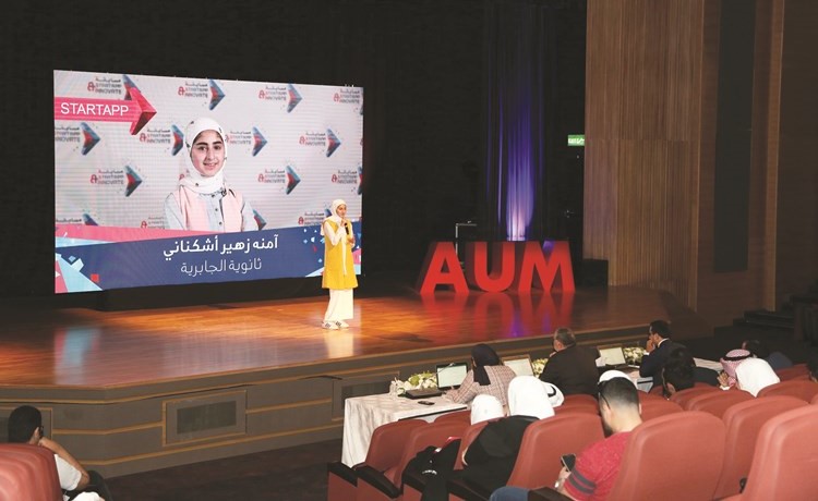 «AUM» اختتمت مسابقة STARTAPP & INNOVATE لطلاب الثانوية