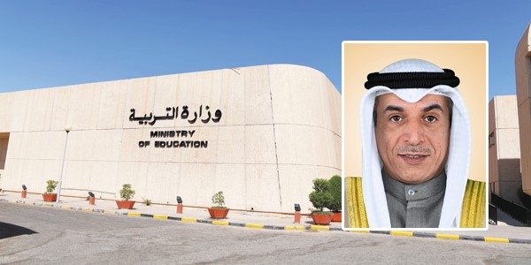 ملتقى الكويت الأول للتعليم ينطلق بعد غد