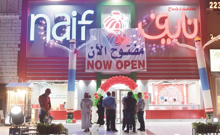 فرع مطعم دجاج نايف في العارضية الحرفية﻿