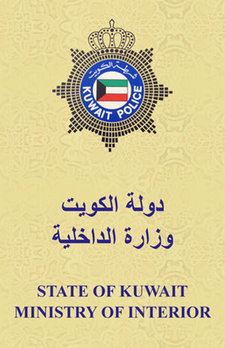 "الداخلية" تطلق غدا تحديث تطبيقها الإلكتروني متضمنا خدمة "ساعدوني"