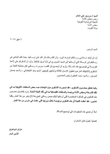 بالفيديو.. الغانم يفنّد شكوى المويزري.. وشعيب: اشتكيت عليك بصفتك