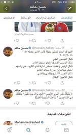 هكذا عبر لاعبو الكويت عن فرحتهم على وسائل التواصل