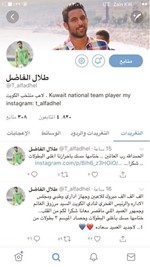 هكذا عبر لاعبو الكويت عن فرحتهم على وسائل التواصل