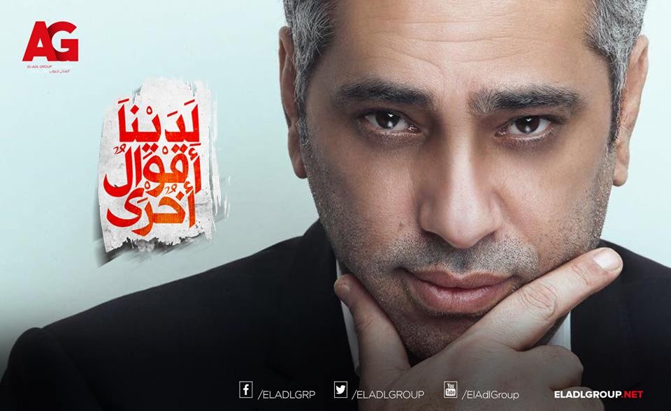 تعرف على رد فضل شاكر بعد حذف أغنيته من تتر مسلسل يسرا