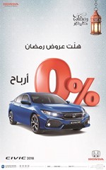أقوى العروض الرمضانية من «هوندا الغانم»