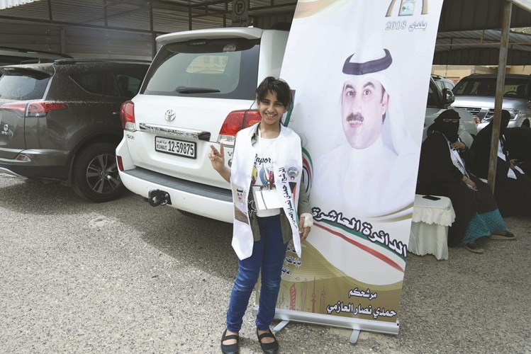 مؤيدة للمرشح حمدي نصار العازمي ﻿