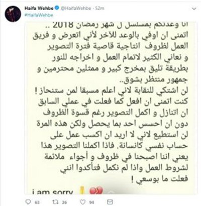 هيفاء وهبي: إذا لم أكمل مسلسل “لعنة كارما” فتأكدوا أنني فعلت ما بوسعي