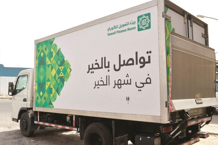 بيتك تواصل بالخير في شهر الخير﻿
