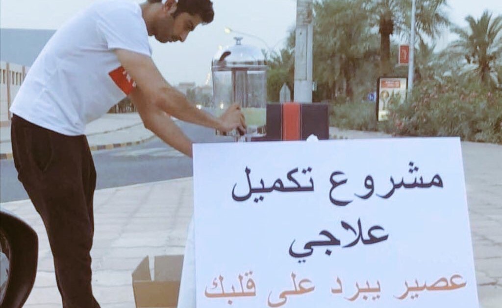 مواطن كويتي يعلن توقفه عن بيع العصير لاستكمال علاجه بعد تلقيه اتصالاً من مكتب وزير الصحة