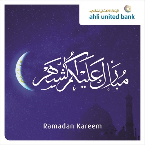 «الأهلي المتحد» يعلن مواعيد العمل خلال شهر رمضان الفضيل