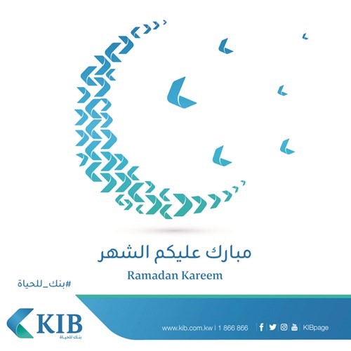 «KIB»: يطلق حملته الرمضانية مطلع الشهر الفضيل