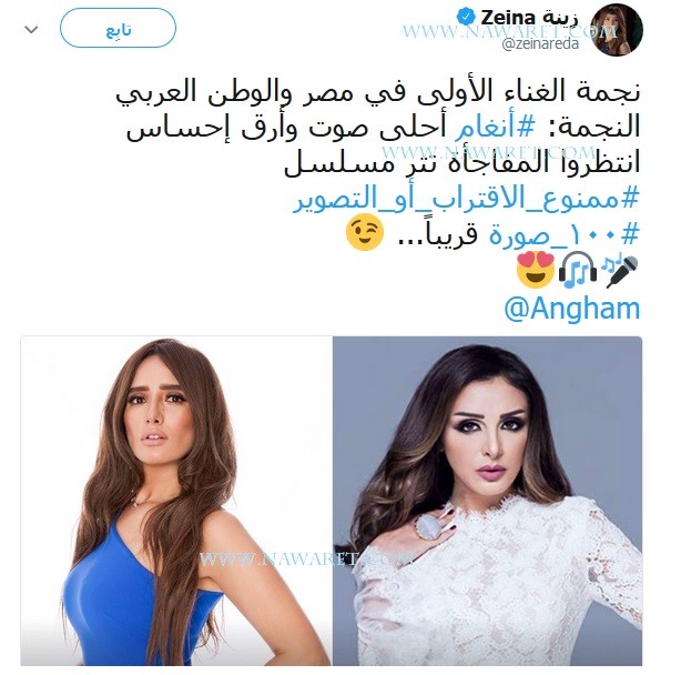 بالفيديو..هل انهت زينة وأنغام خلافهما بسبب أحمد عز!