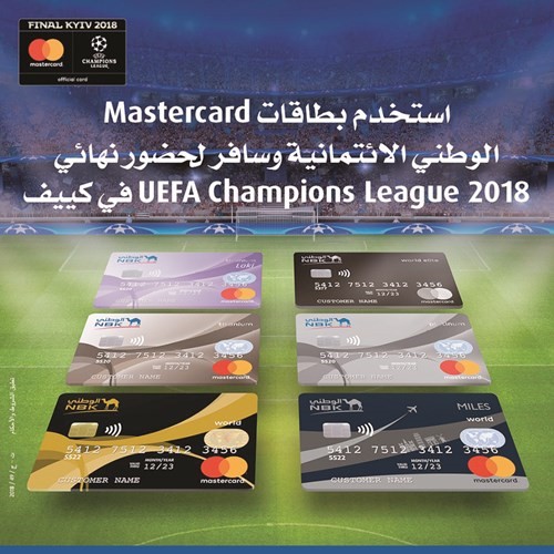 «الوطني» يعلن أسماء الفائزين لحضور نهائي أبطال أوروبا