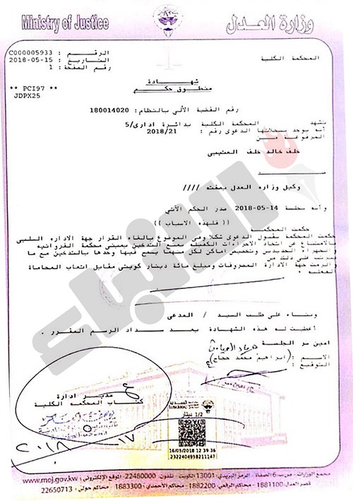 حكم قضائي بحظر التدخين في محكمتي الفروانية والجهراء