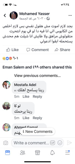 طفل مصري كتب على فيسبوك أنه سينتحر.. ونفذ بعد يومين