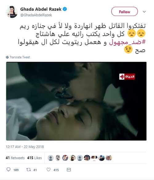 بالفيديو..غادة عبدالرازق تنهار في مشهد غسل ابنتها وتشعل مواقع التواصل