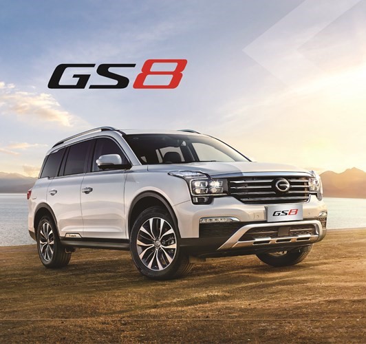 جي أيه سي GS8﻿