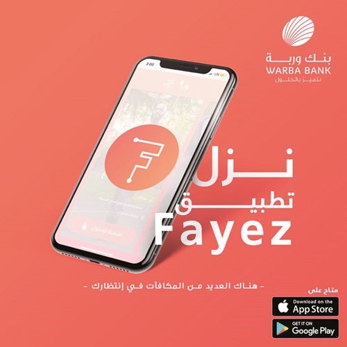 تطبيق Fayez﻿