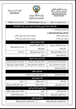 أمين عام "الجامعات الخاصة": التسجيل في خطة البعثات الداخلية يبدأ 9 يونيو المقبل