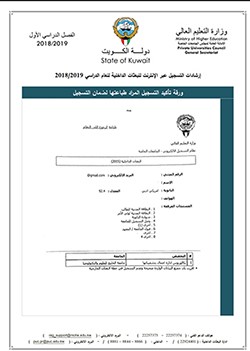 أمين عام "الجامعات الخاصة": التسجيل في خطة البعثات الداخلية يبدأ 9 يونيو المقبل