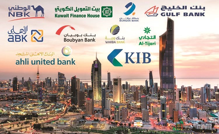 13 مليار دينار سيولة فائضة لدى البنوك الكويتية