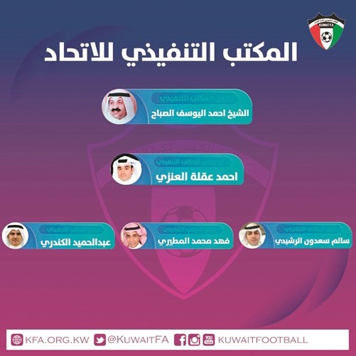 تشكيل المكتب التنفيذي للاتحاد﻿
