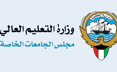 «الجامعات الخاصة» يفتح التسجيل بخطة البعثات الداخلية 9 يونيو