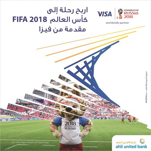 «الأهلي المتحد» يعلن الفائزين بحضور مباريات نهائي كأس العالم في روسيا