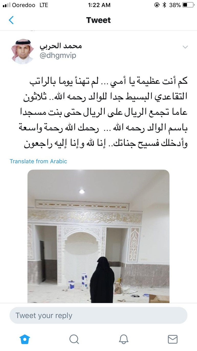 شاهد.. بعد ثلاثين عاماً.. سعودي ينشر صورة والدته في المسجد الذي بنته وأهدت ثوابه لزوجها المتوفى