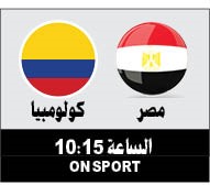 استعدادات الفراعنة قبل مباراة كولومبيا﻿