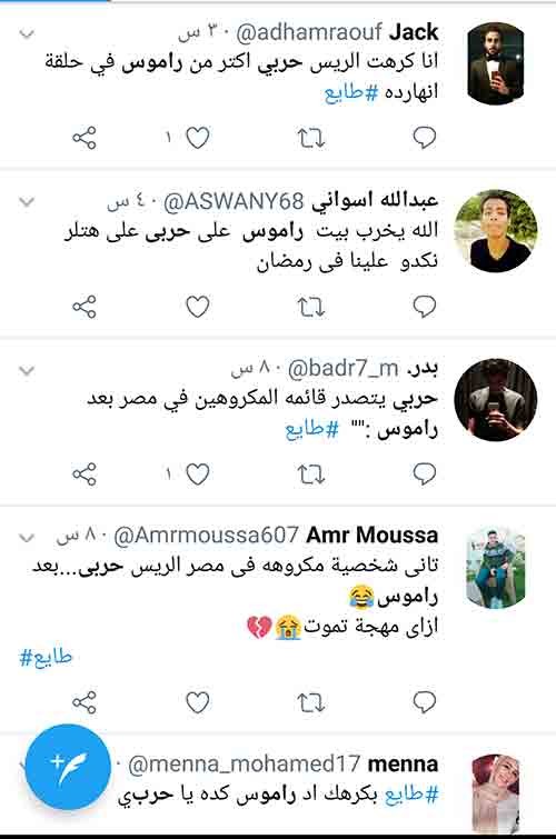 بعد راموس.. تعرف على أكثر شخصية مكروهة في مصر