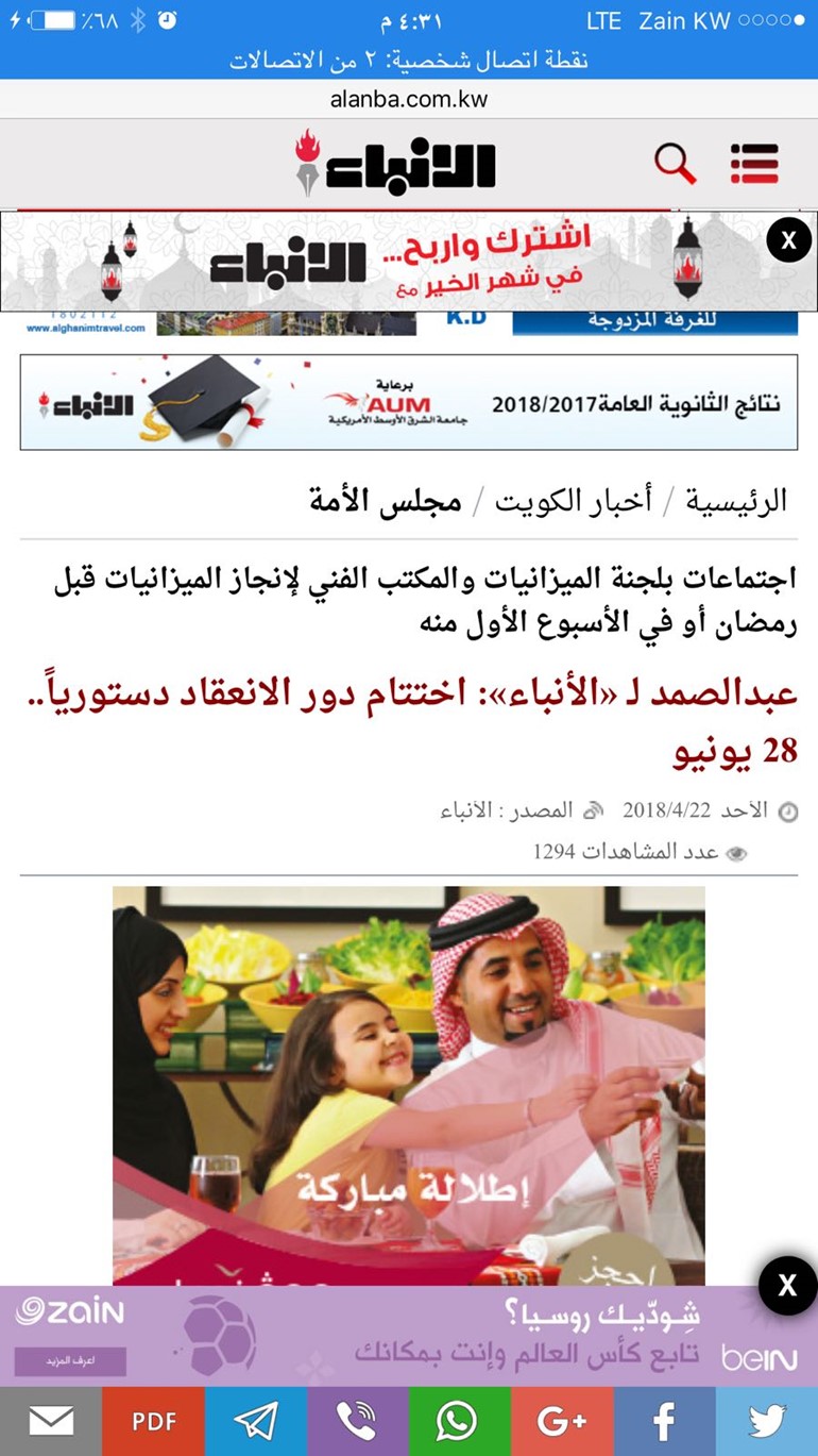 مجلس الوزراء : 28 الجاري فض دور الانعقاد