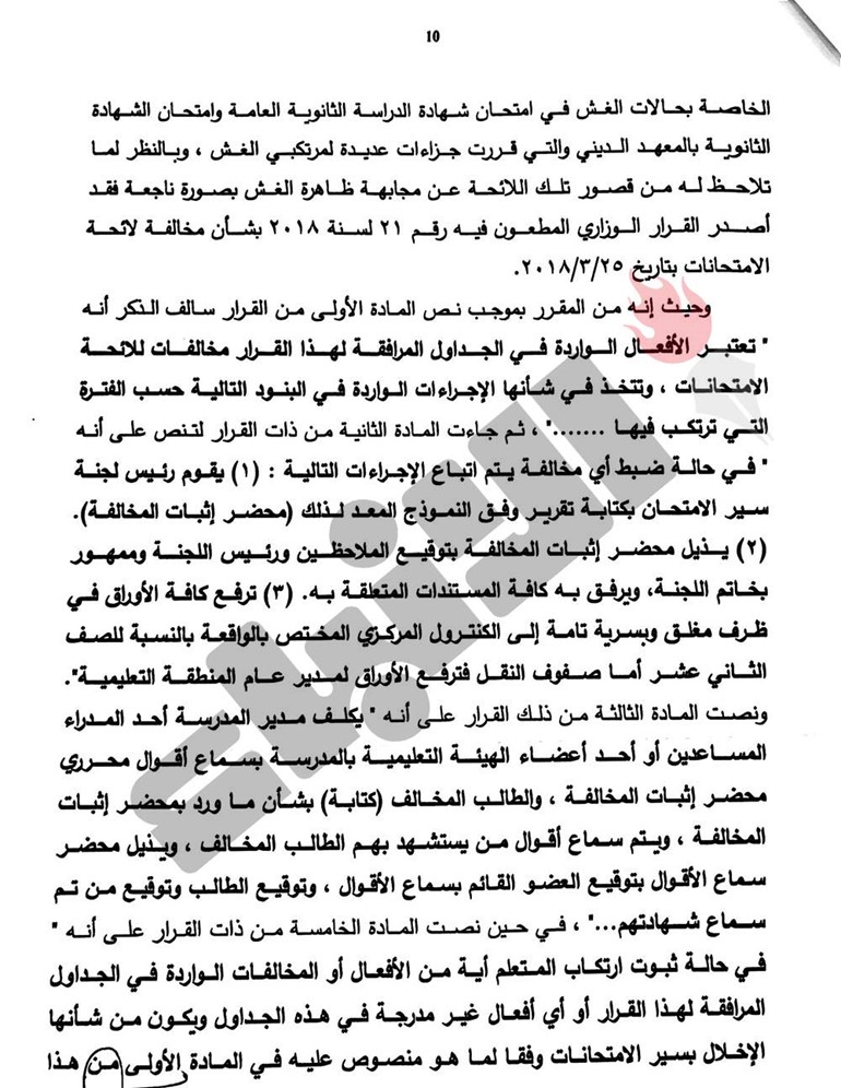 «الإدارية» ترفض 3 دعاوى لطلبة غشاشين: جزاء حرمانهم من جميع المواد يناسب مخالفتهم دون مبالغة أو غلو