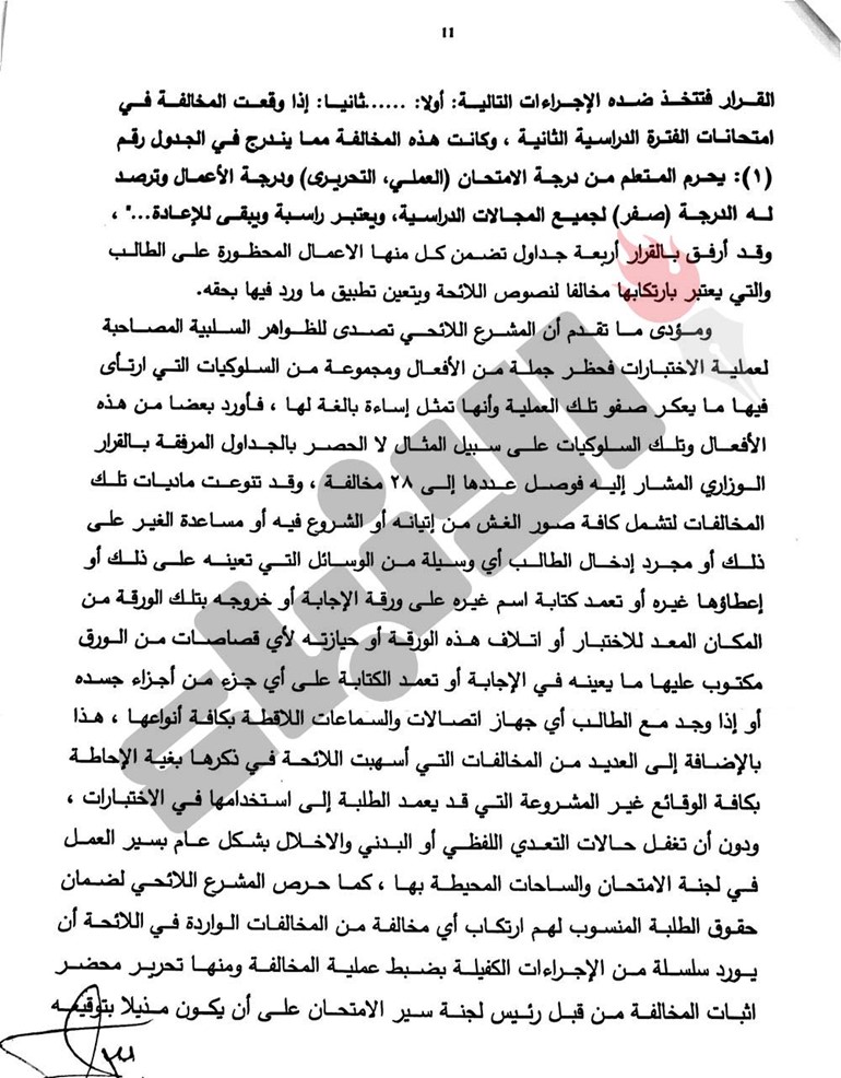 «الإدارية» ترفض 3 دعاوى لطلبة غشاشين: جزاء حرمانهم من جميع المواد يناسب مخالفتهم دون مبالغة أو غلو