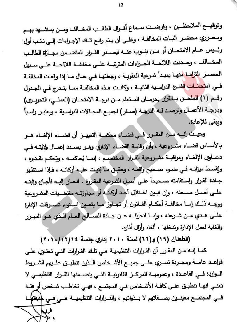 «الإدارية» ترفض 3 دعاوى لطلبة غشاشين: جزاء حرمانهم من جميع المواد يناسب مخالفتهم دون مبالغة أو غلو