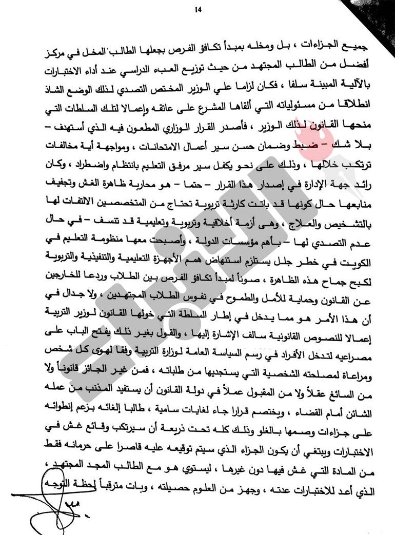 «الإدارية» ترفض 3 دعاوى لطلبة غشاشين: جزاء حرمانهم من جميع المواد يناسب مخالفتهم دون مبالغة أو غلو