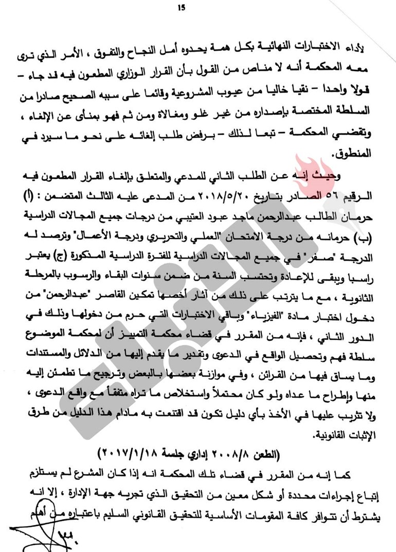 «الإدارية» ترفض 3 دعاوى لطلبة غشاشين: جزاء حرمانهم من جميع المواد يناسب مخالفتهم دون مبالغة أو غلو