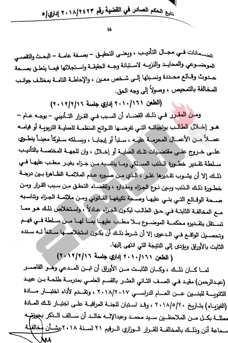 «الإدارية» ترفض 3 دعاوى لطلبة غشاشين: جزاء حرمانهم من جميع المواد يناسب مخالفتهم دون مبالغة أو غلو