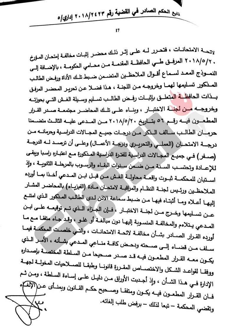 «الإدارية» ترفض 3 دعاوى لطلبة غشاشين: جزاء حرمانهم من جميع المواد يناسب مخالفتهم دون مبالغة أو غلو