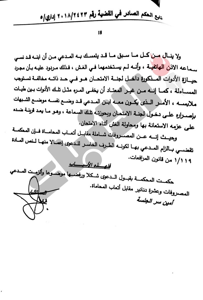 «الإدارية» ترفض 3 دعاوى لطلبة غشاشين: جزاء حرمانهم من جميع المواد يناسب مخالفتهم دون مبالغة أو غلو