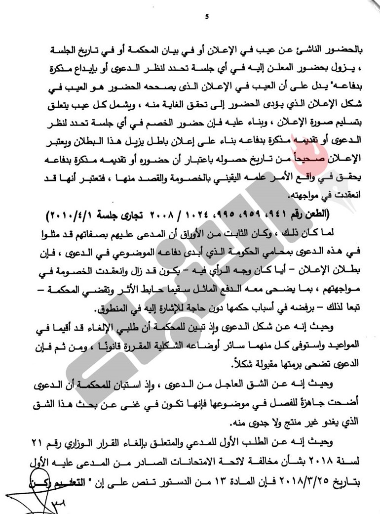 «الإدارية» ترفض 3 دعاوى لطلبة غشاشين: جزاء حرمانهم من جميع المواد يناسب مخالفتهم دون مبالغة أو غلو