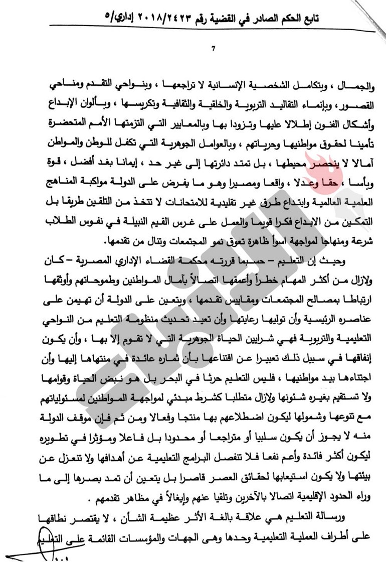 «الإدارية» ترفض 3 دعاوى لطلبة غشاشين: جزاء حرمانهم من جميع المواد يناسب مخالفتهم دون مبالغة أو غلو