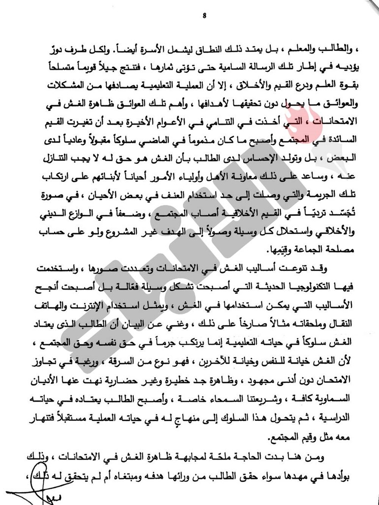 «الإدارية» ترفض 3 دعاوى لطلبة غشاشين: جزاء حرمانهم من جميع المواد يناسب مخالفتهم دون مبالغة أو غلو